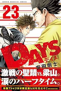 DAYS(23) (少年マガジンコミックス) | 安田 剛士 |本 | 通販